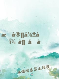 我家影后，超兇萌！